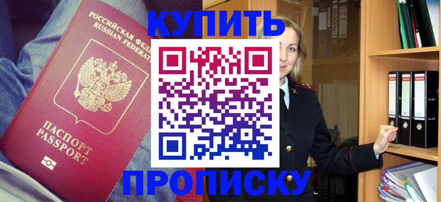 регистрация в Благодарном